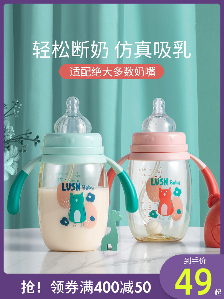 (Wall crack recommended)Such as mountain ppsu baby bottle Big baby newborn baby children's tableware set Non-food bowl