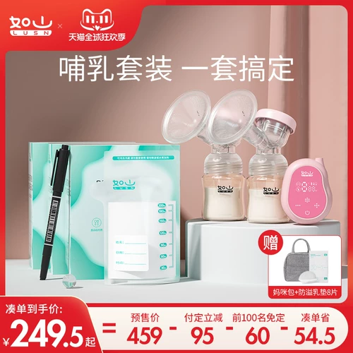 11 Pre -sale Ruoshan Shuangyin Self -Suction Milk? 0 Таблетки случайным образом отправляют малярию