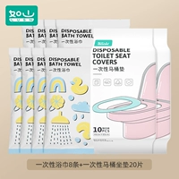 Одноразовое банное полотенце, одноразовый туалет, подушка, 8 шт, 20 штук