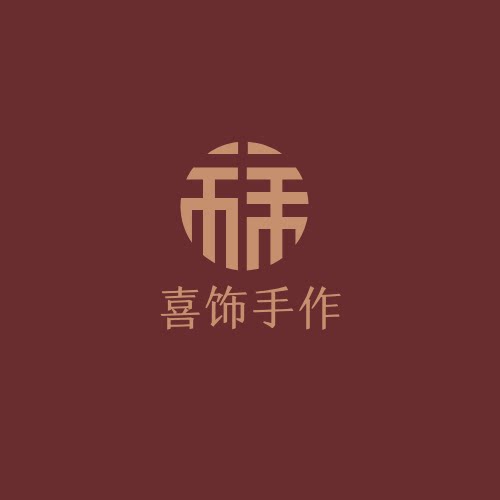 喜饰手作馆的LOGO