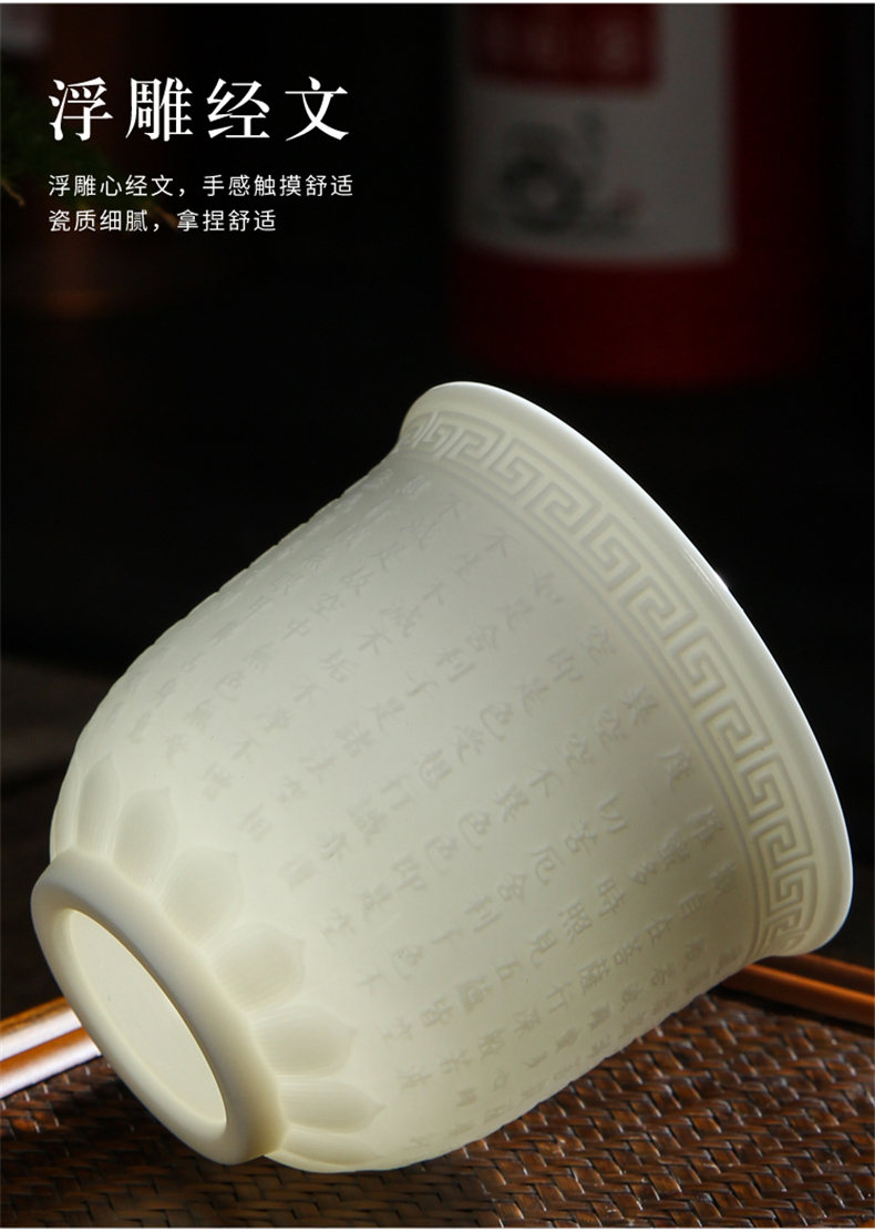 Heart sutra cup suet jade white porcelain tea cups biscuit firing embossed sheet glass bowl with large glass ceramic kung fu master