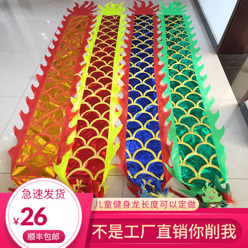 Square Children Dance Dragon Bronzing Gold Scales Seven Color Juggling Solid Tap Beginners Ditching Dragon Fitness Dragon With a Ribbon Whip