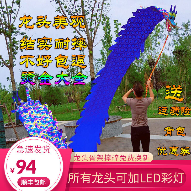 Dragon Dance Dragon Head Props Square Sports Program Shake Play Rope Colorful Gilded Double Sided Fitness Dragon Belt Throw Ribbon