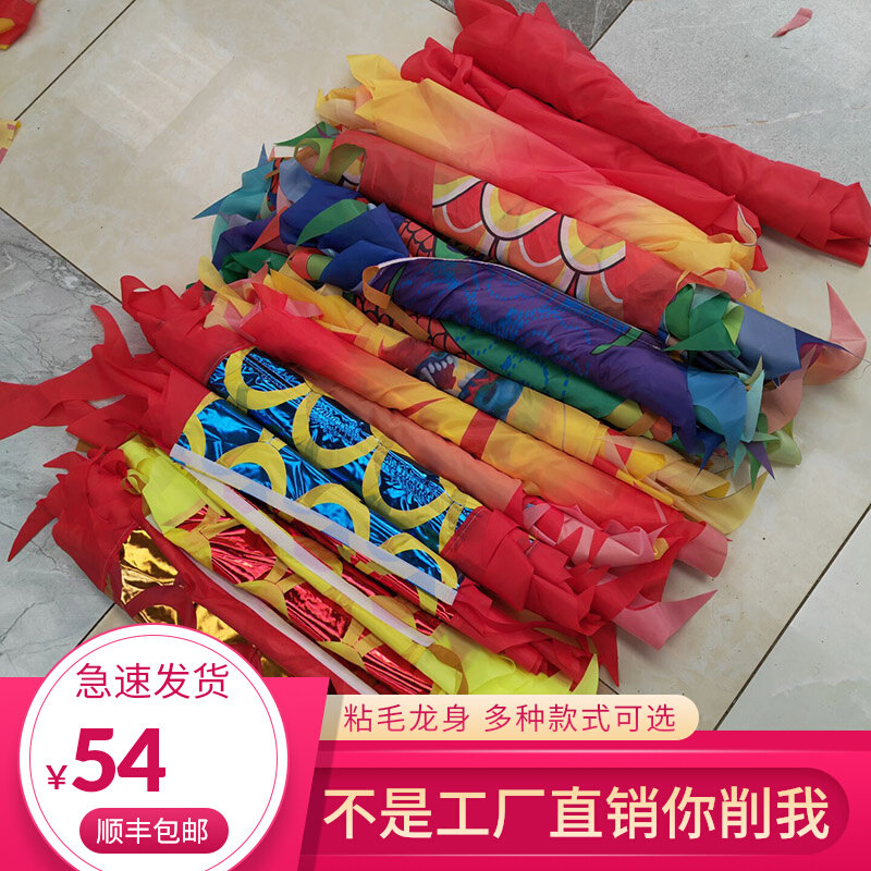 Square dance fitness dragon Sticky Hair Magic Paste Dragon Body Dragon Clothes 6 m 6 m 8 m 10 m 10 m Ribbons For Old Age Sports Props