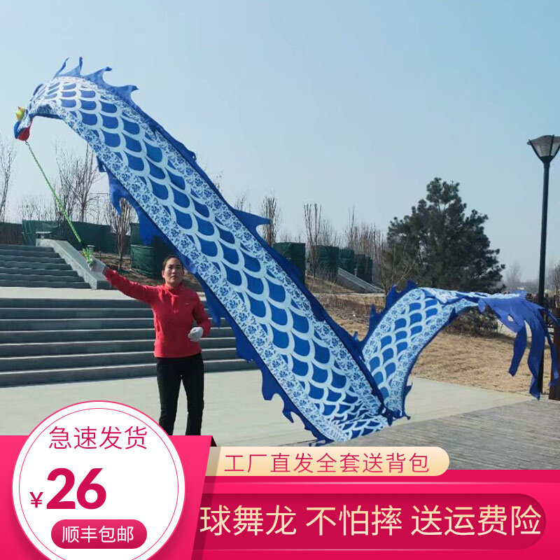Square Fitness Dragon Belt Flashing Ribbon Children Middle-aged and Elderly Beginners Hand Dance Ball Blue and White Porcelain Dragon Dance Stage Performance Props