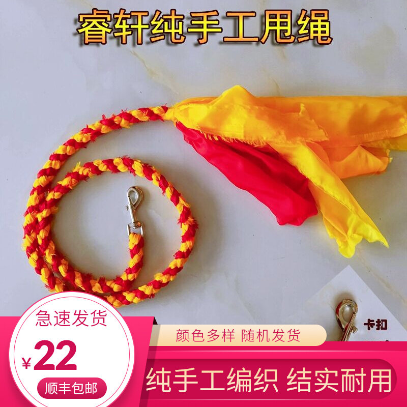 Fitness dragon belt throwing ribbon square dance flying and shaking hand-woven rope traction ball rope dragon dance props show