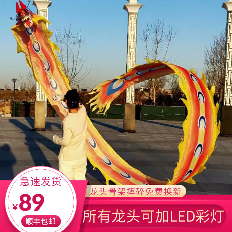 Dance Dragon Ribbon Fitness Dragon Belt Thrower Red Yellow Blue Green Dance Phoenix Cloth Dragon Head Middle Aged Square Show Props Show