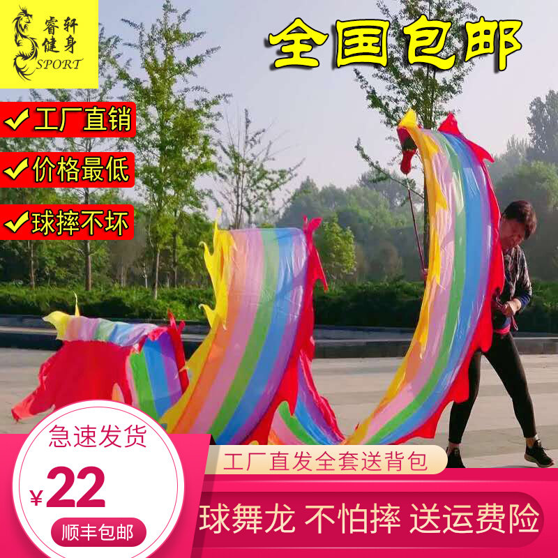 Square Dragon Dance Thin Thin Rope Ball Dance Rainbow Silk Single Red Green Yellow Fitness Dragon Belt Swing Ribbon