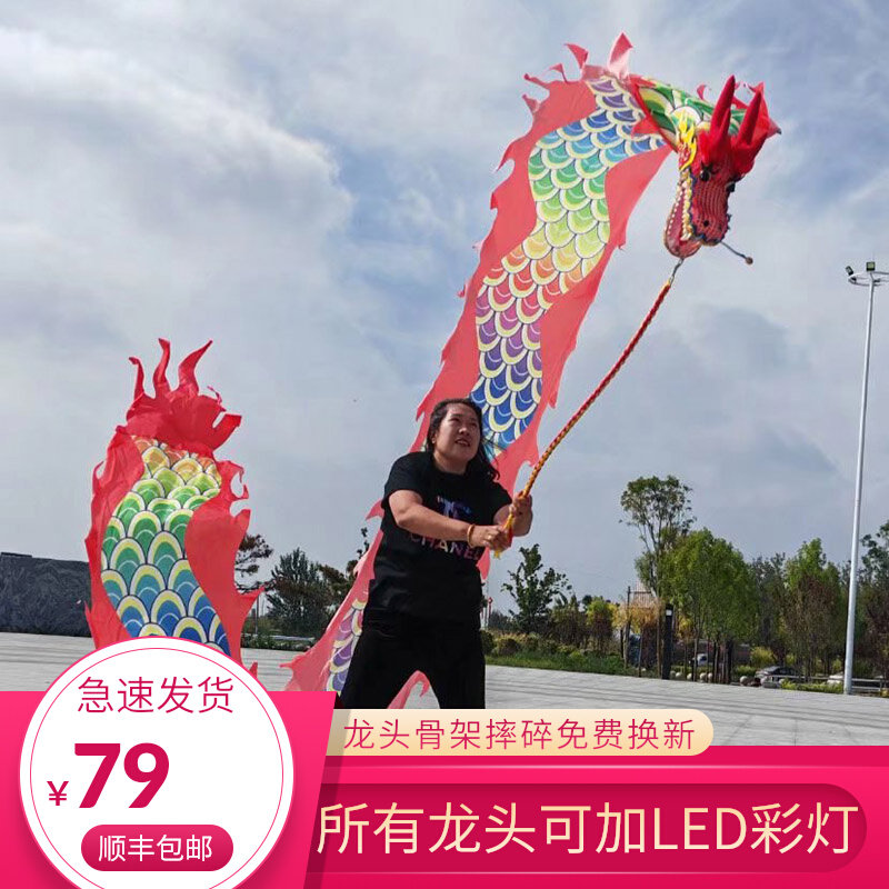Dragon Dance Ribbon Square Hand Shake Faucet Bright Colorful Dynamic Middle-aged and Elderly Traditional Fitness Performance Program Complete Set of Props