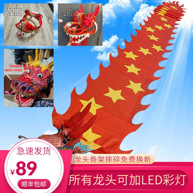 Square sports fitness dragon with colorful ribbon pentagram color silk integrated hollowed-out steel frame tap The male and female dragon dance dragon