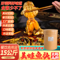American frog and fish head hot pot base commercial technology Formula spicy cold pot fish hot pot Bullfrog seasoning 15kg barrel