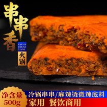 Shubang string incense hot pot bottom 500g slightly spicy Sichuan spicy hot pot bottom for household commercial