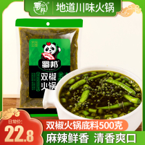 Shubang double pepper hot pot base 500g green pepper vine pepper passion pepper fish hot pot beautiful frog and fish head seasoning spicy