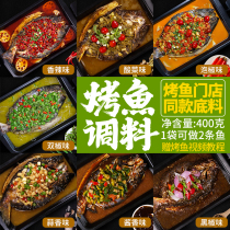 Shu Bang grilled fish seasoning spicy sauerkraut sauce fragrance 400g Wanzhou grilled fish sauce household packaging paper wrapped fish material commercial