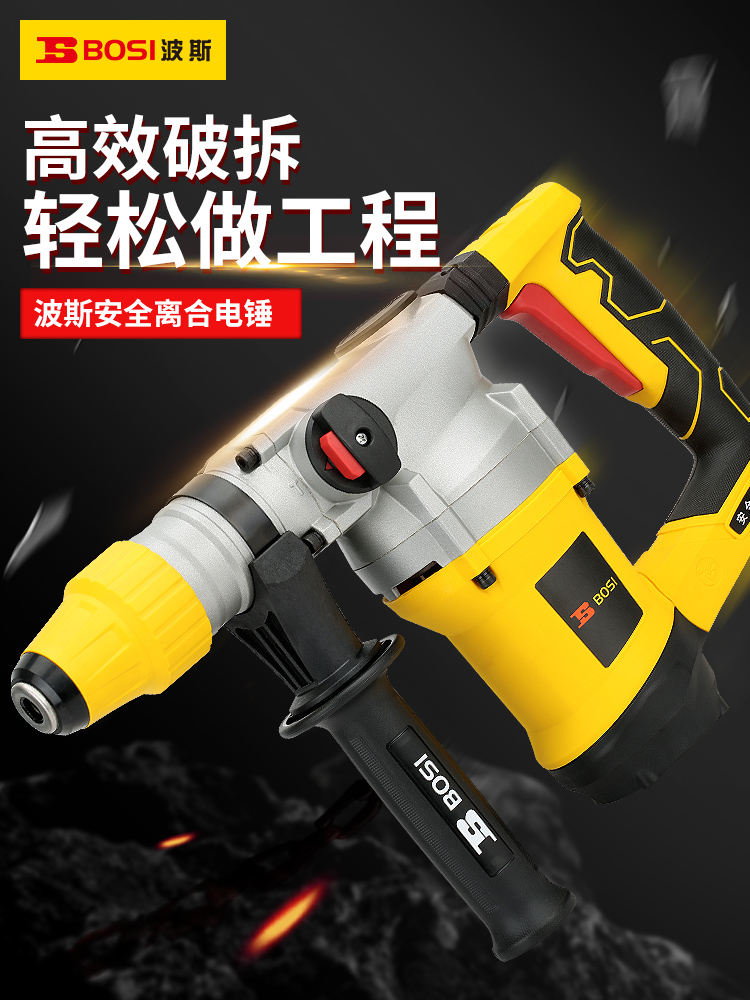 Persian electric hammer drill electric pick dual-use electric hammer industrial-grade slotted high-power impact drill concrete planting reinforcement safety clutch