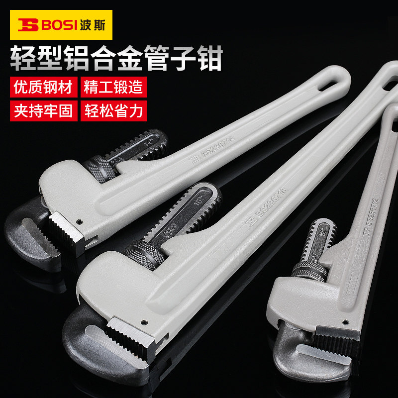 Persian aluminum alloy handle pipe clamp water pipe clamp round pipe hydropower installation tool pipe wrench oil field special pliers