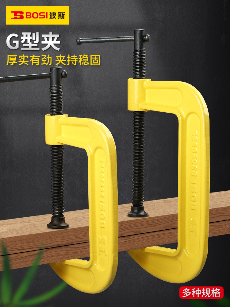 Persian G-type clip c-word clip 1-8 inch thickened heavy-duty woodworking clip board fixed clip