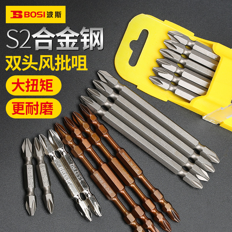 Persian S2 steel double head cross I head electric screw screwdriver head pneumatic screwdriver nozzle pneumatic screwdriver nozzle PH2