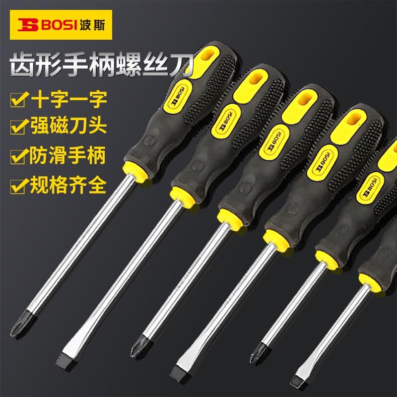 Persian cross screwdriver for home small-one-lined screw driver hardware detached machine repair set of plum blossom screw driver