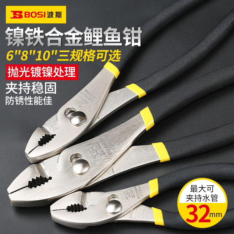Persian carp pliers multifunctional pipe pliers fish water pipe pliers car auto repair repair tool 6 inch 8 inches 10 inches