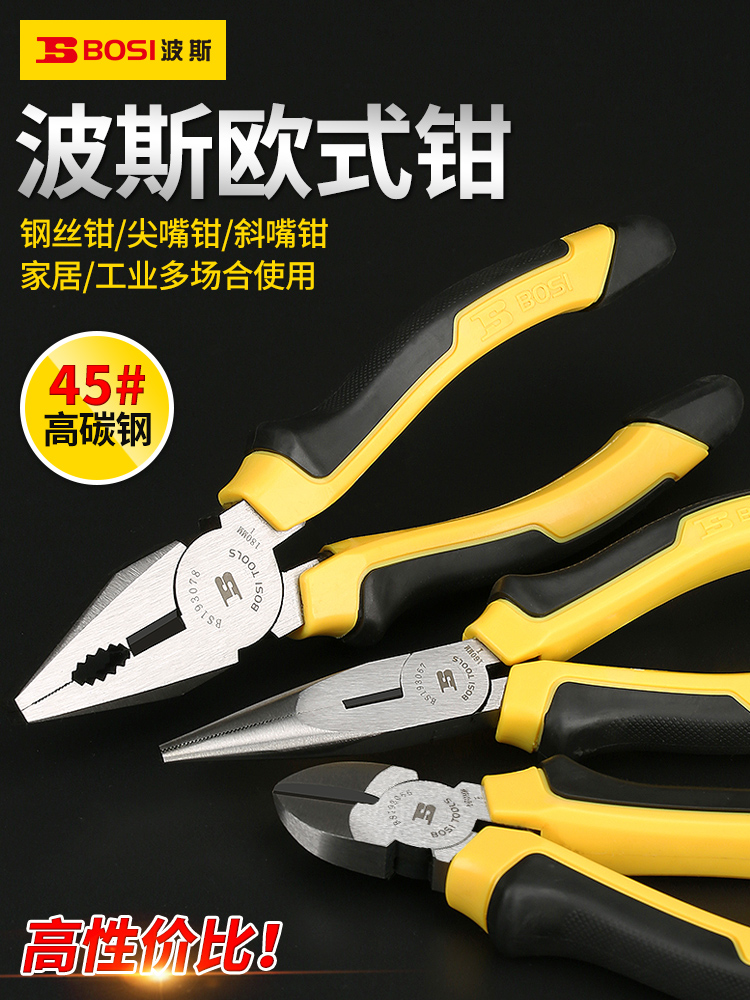 Persian sharp mouth pliers 8 inch 6 inch multifunction electrician pliers Home sharp mouth cut labor-saving tip pliers needle mouth Old tiger pliers