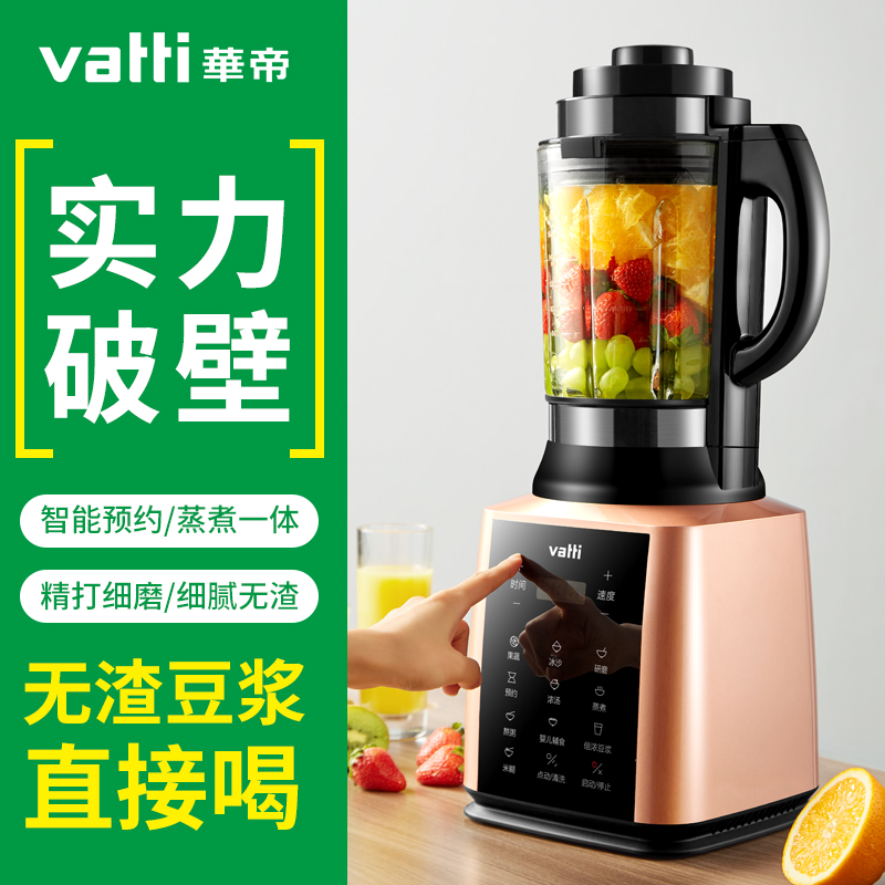 Vatti 华帝 PB-08GS08 全自动可加热破壁机 料理机 天猫优惠券折后￥199包邮（￥349-150）