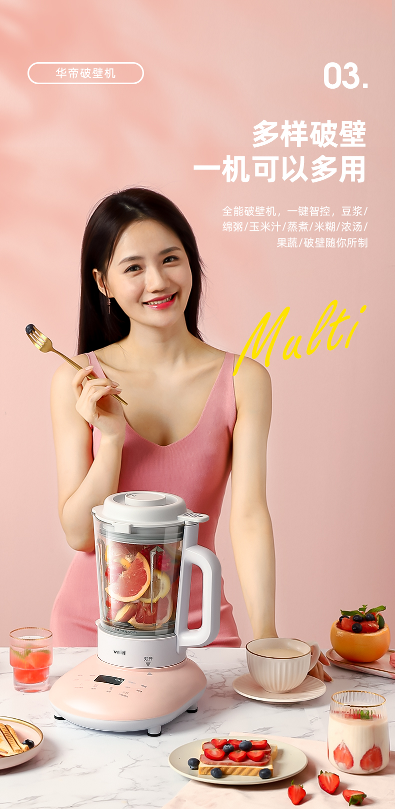 华帝 超薄静音 多功能破壁料理机 1.65L 图7