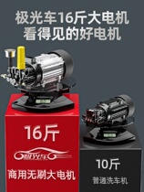 Imported car washing machine ultra-high pressure household 220v high-power small brush water gun Flushing pigsty ground cleaning machine