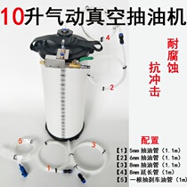 Pneumatic auto repair vacuum pumping unit Oil Change car maintenance large suction pump oil brake oil pumping unit Oil