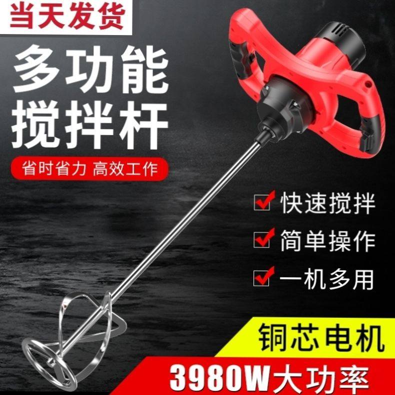 Sesame soy paint cement mortar coating putty powder mixer high power ash machine ash machine sandwich