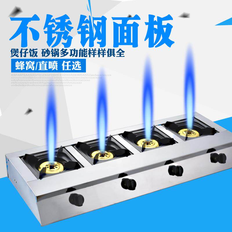Multi-hole hearth cooking porridge with six eyes and two ends integrated pendulum spread gas stove gas Three-head Han style Saucepan Oven Commercial Foci