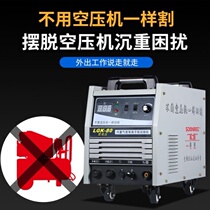 Germany 220V small electric welding dual-purpose industrial grade 380vLGK-80 120 plasma cutting machine built-in air pump
