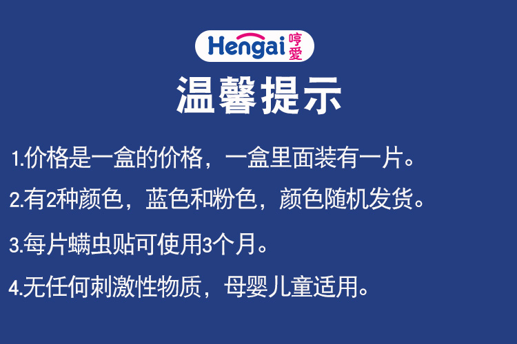 bình xịt diệt gián Nhật Bản hengai 哼 tình yêu dán châu chấu hộ gia đình giường bộ đồ giường sofa túi hút để mạt ngoài 螨 pad - Thuốc diệt côn trùng 	bình xịt muỗi bằng điện