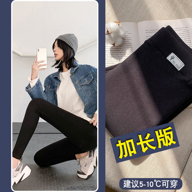 Lengthened underwear women's winter outer wear plus velvet thickened tall autumn and winter light gray thread thin velvet long trousers