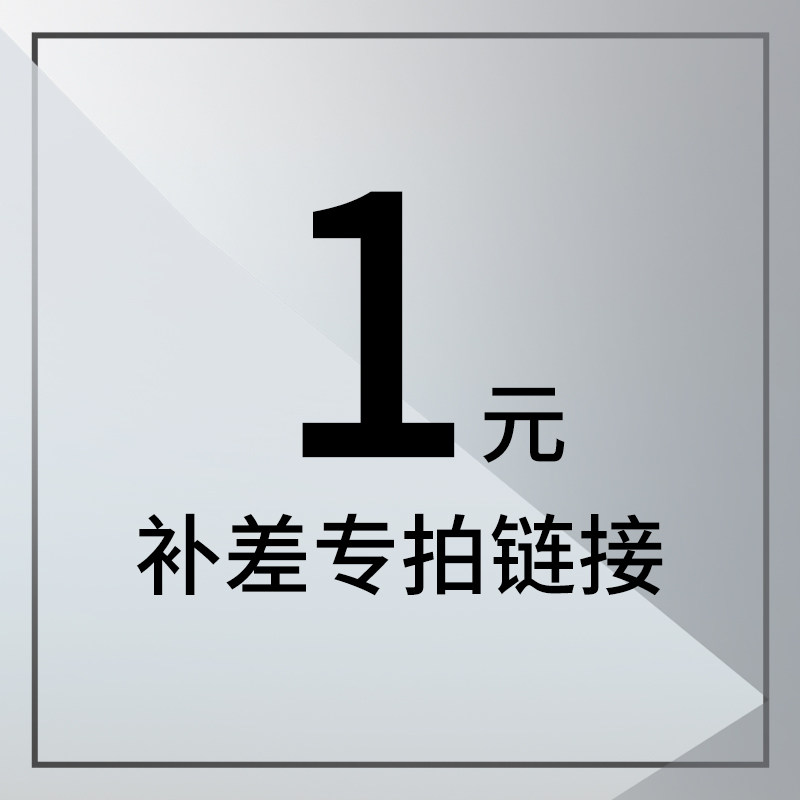 Postage host shell replacement flower, credit card fee product price difference RMBone difference exclusive hyperlinks