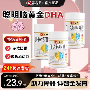 Renhe Dha Walnut Oil Algae Oil for Children, Students, Pregnant Women, Memory Enhancement, Official Flagship Store, Not for Infants, X