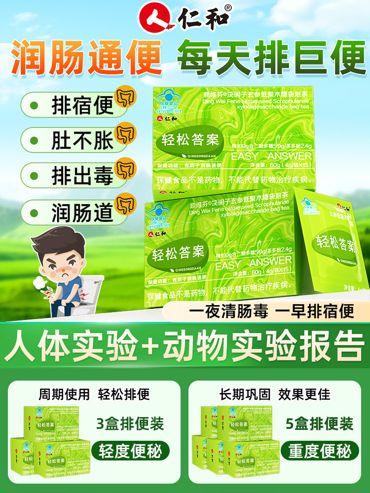 Easy to Relieve Constipation]Moisturizes the Intestines and Promotes Bowel Movement, Genuine Female Constipation Tea from the Official Flagship Store, Non-Detox R