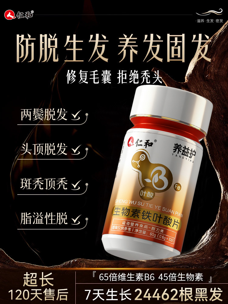 Enhanced Version of Mino]Vitamin B Complex Prevents Hair Loss, Stimulates Hair Growth, Revitalizes Hair Follicles, Biotin B7 Official Flagship Store