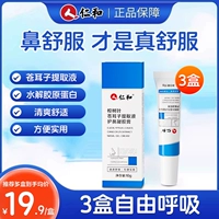 3 коробки [циклическая упаковка] Применить утро и вечером, 80% людей выбирают