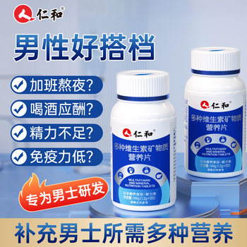 Renhe B Complex Vitamins for Men, Zinc and Selenium Tablets, Biotin B12, Multiple B6, Genuine B1B2 Official Flagship Store