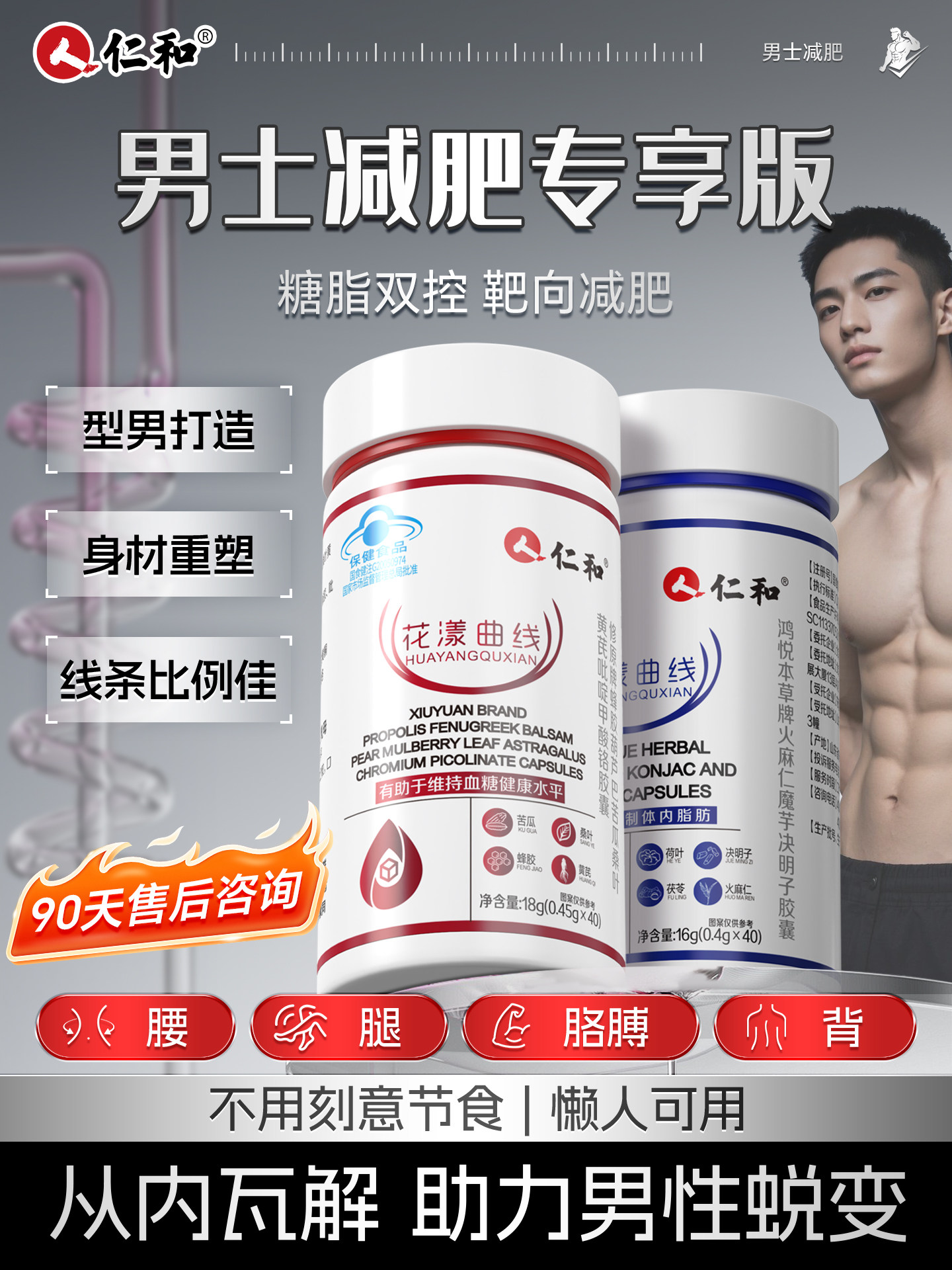 Weight Loss Product Specifically for Men, Flower-Shaped Curve Slimming, Reduces Belly Fat, Improves Metabolism and Fat Burning