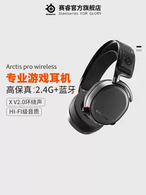 Sai Rui Ice Arctis pro wireless Professional e-sports game wireless Bluetooth headset