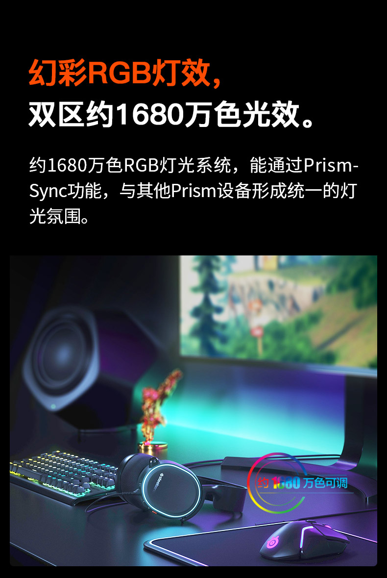 赛睿 Arctis 寒冰 5 RGB 游戏耳机 图9