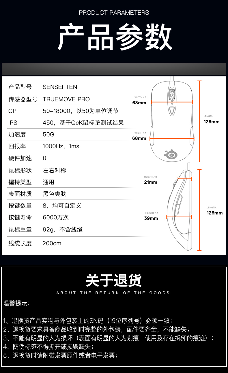 赛睿 Sensei Ten 10 有线鼠标 图14