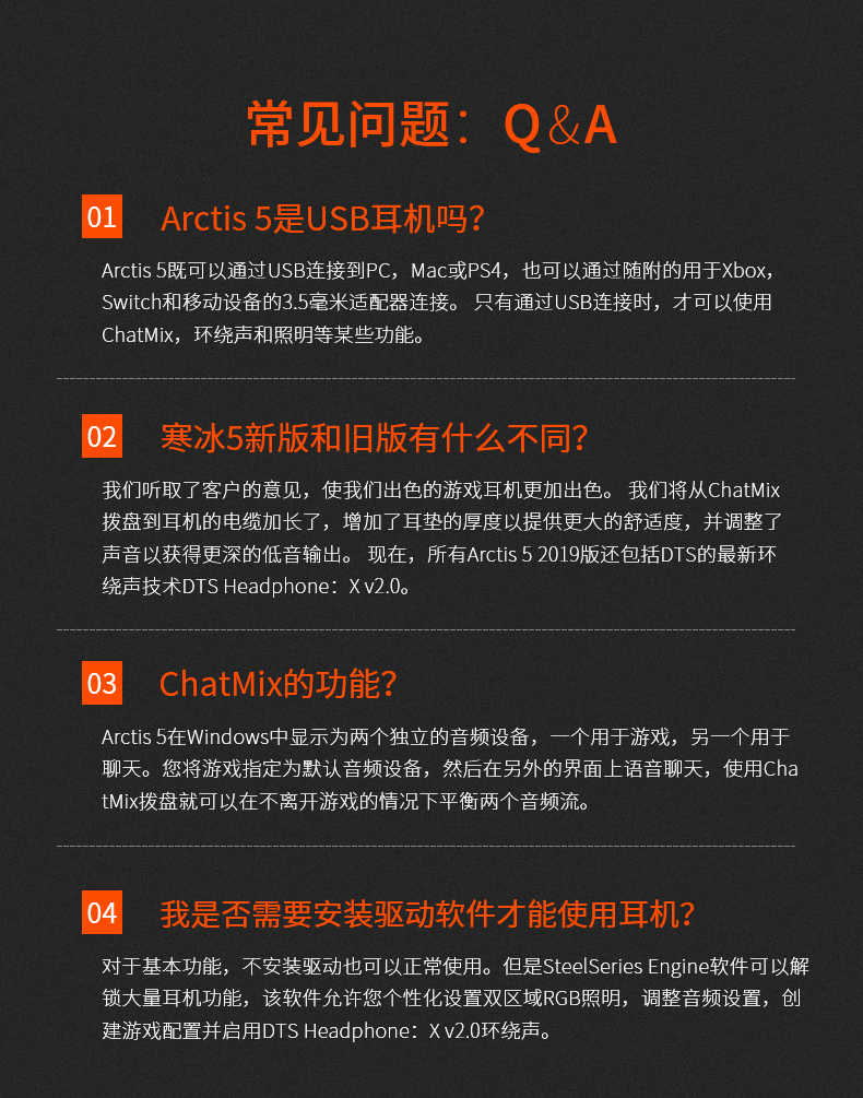 赛睿 Arctis 寒冰 5 RGB 游戏耳机 图23