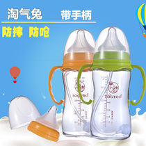 Baby wide-caliber glass bottle anti-fall and anti-flatulence newborn baby bottle with handle with straw 240ML