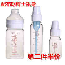 Specialized with Dr. Brown glass bottle body 240 260ml baby baby wide caliber bottle accessories