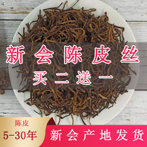 Xinhui Chenpi silk 10 years 15 years 20 years 30 years tangerine peel dry authentic Guangdong specialty old chenpi silk water Tea