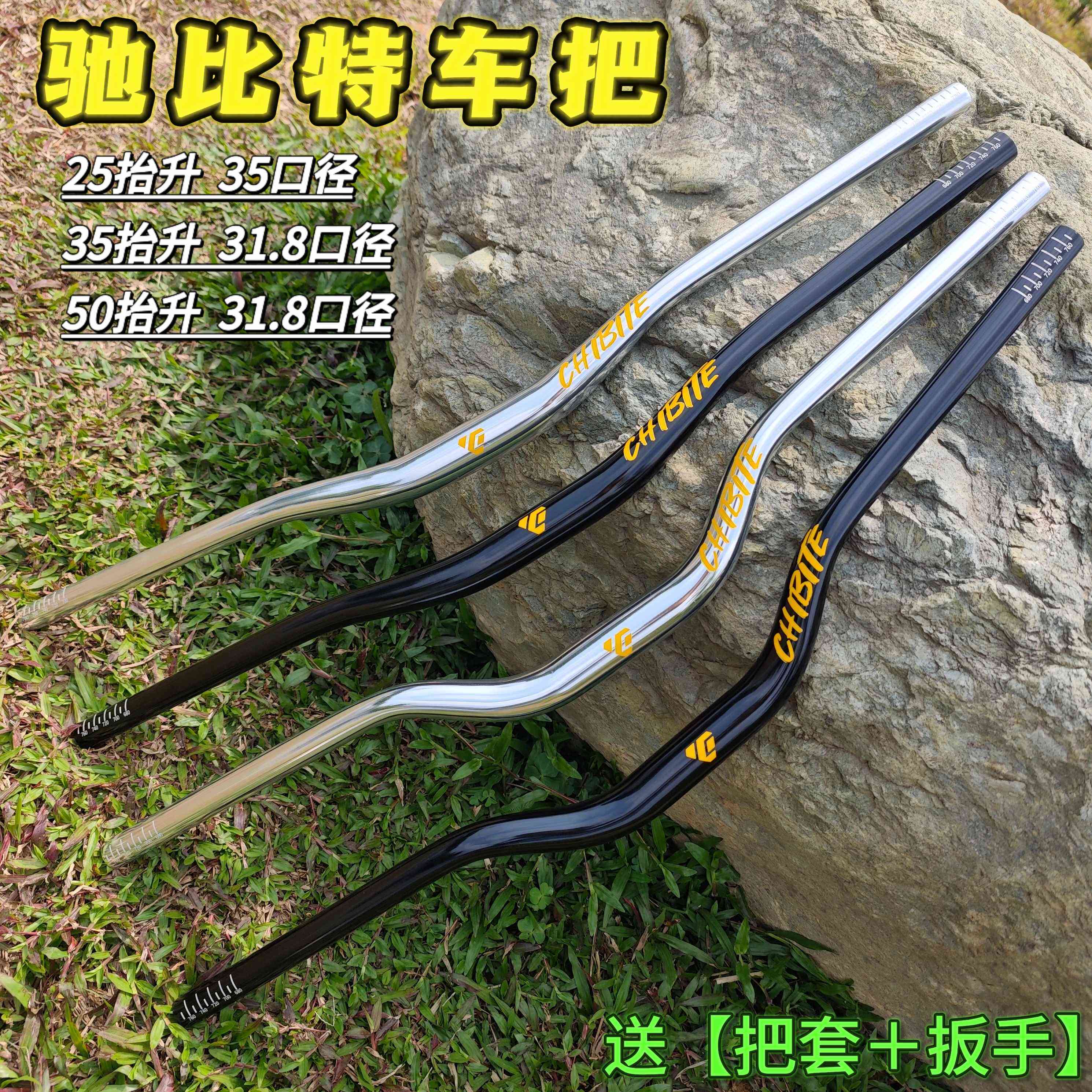 Chibite 31.8/35口径高強度アルミニウム合金製マウンテンバイク用ハンドルバー、オールテレイン対応、高価値ハンドルバー。