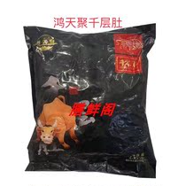 Chongtian gathering of 5 catties of beef with venetian white mulled beef belly hot pot with spicy and hot sweaty blood and blood Wangi Ingredients for food